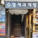 생활제과제빵 이미지