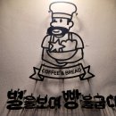 (주)광주별빵 이미지