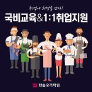 한솔취업지원센타
