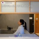 체육관로172번길5 | 구리 가볼만한곳 스테이패스포트 에어플레인 호텔 경기도 호캉스