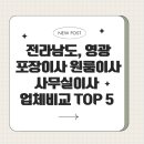영광포장안전 이미지