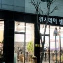 워시데이24셀프빨래방 이미지