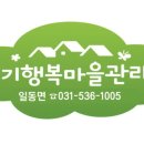 10월 5일 일.행.소 회의 내용 이미지