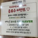 삼문국수 이미지