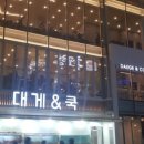쿡&찬 이미지