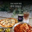 승두3길 | 안성 브런치 맛집 런던그라운드 대형카페 다녀온 후기