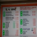 부자백숙 이미지