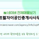 드림센트럴공인중개사사무소 이미지