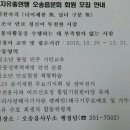 오송읍분회 이미지