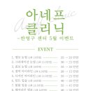 아네프의원 이미지