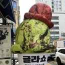 이마트24  말굽타워점 | 천안 디저트 맛집, ‘글라쇼’ 천안 불당점 솔직후기