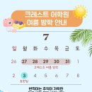 크레스트어학원