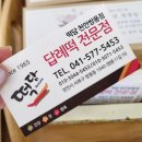 떡담천안 이미지