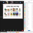 2020.7.8. 공모연수 「부진아가 있는 교실 리얼 학급경영 How to」 이미지