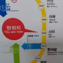 안산 사리역! 분당 미금역 가기 너무 편하네요!