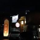 지글촌닭갈비조례점 네이버블로그