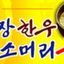 포항한우곰탕 이미지