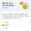 240911 오늘의 퀴즈 / 별별퀴즈 이미지