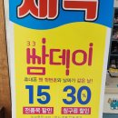 월드크리닝코인월드부산 이미지
