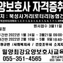 밀양요양보호사교육원