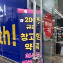 호남온누리약국 | 광주 대형 창고형 약국 봉선동 메가드럭스 방문 구입후기