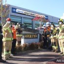 서귀포소방서 이미지