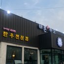 바른한우 이미지