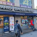 파리바게뜨 사거리 | 논골사거리 파리바게트 후기