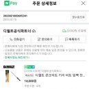 송원사슴 이미지