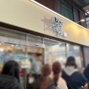 부자떡집 | 공주 여행 필수 코스 | 부자떡집 내돈내산 후기 - 알밤찹쌀떡, 웨이팅, 주차