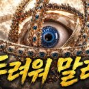 예언자 엘리사 이미지