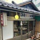 중앙사진관 | 속초 중앙시장 ‘대경중고서점’사진관 후기/데이트 추천