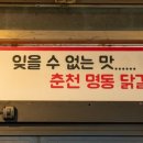 본가춘천닭갈비동암점 | 일산맛집,탄현맛집춘천 명동닭갈비골목 맛집 춘천본가 숯불닭갈비 찐 추천!!