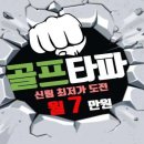 양지실외골프연습장 이미지