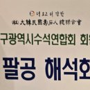 수석연합회 회원전 티스토리