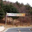 산촌사랑 이미지
