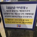 IZONE게임장 네이버블로그