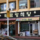올레하르방