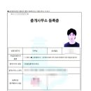 OK행정사공인중개사사무소 이미지