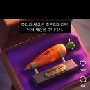 o-15 | 15주 차 - 주토피아2 후기 (스포O) 및 돌버니 / 엽서팩 / 오티