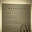 대기정책과 | 오송 산부인과 "로사여성의원" 이용 후기 (feat. 대기 시간 꿀팁)