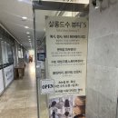 살롱드수