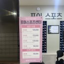 포이스포츠센터 이미지