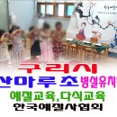 산마루초등학교 이미지