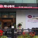 여행사 하나로드 이미지