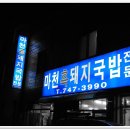 청계구내식당 이미지