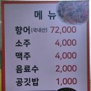 신흥양어장횟집 이미지