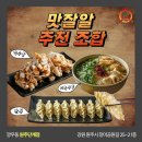 깡우동원주단계점