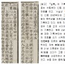 彈劾의 歷史 二-1-④-㉰ 탄핵을 넘어 환국(換局)의 중심에 섰던 노론의 영수 송시열 이미지