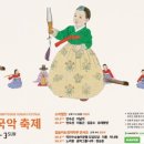 동편제마을